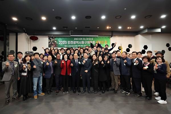 (사진제공 인천광역시 동구) 사진