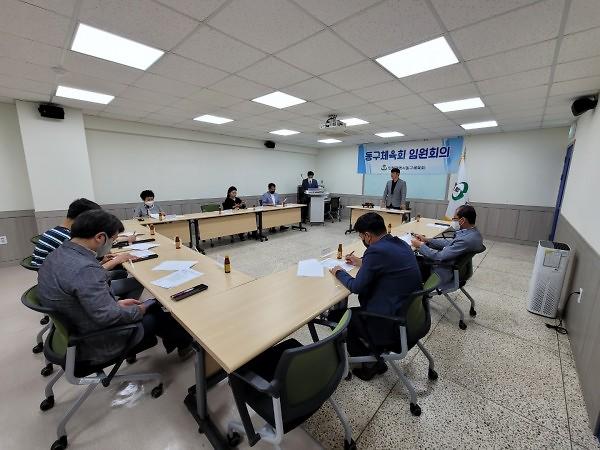 인천광역시동구체육회 6월 임원회의 사진
