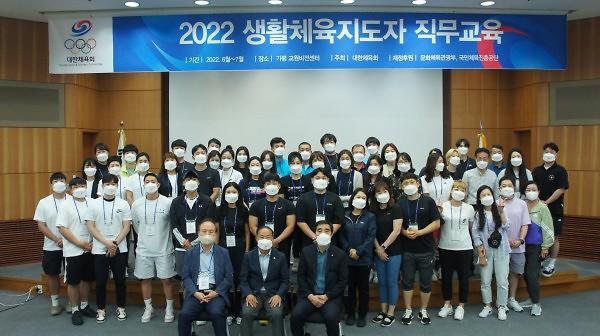 2022 생활체육지도자 직무교육 사진