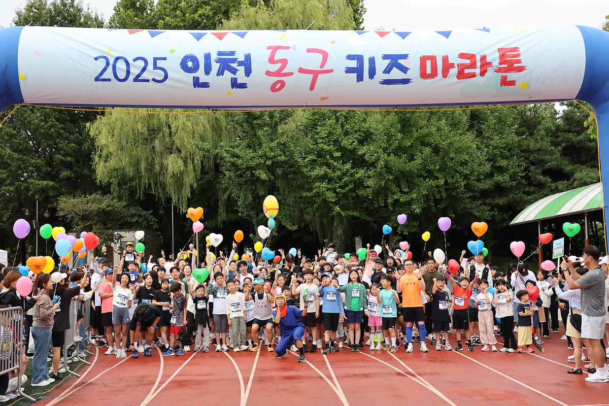 20250920_동구키즈마라톤대회-8.jpg 이미지