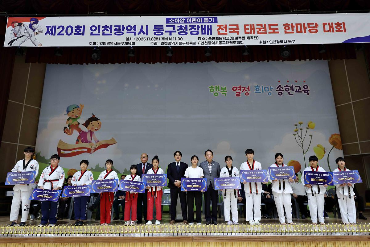 20251108_제20회_동구청장배_전국_태권도_한마당_대회11.jpg 이미지