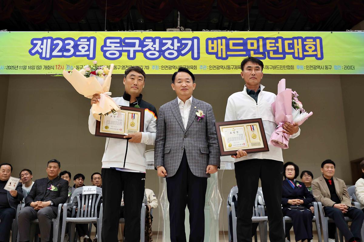 20251116_제23회_동구청장기_배드민턴대회5.jpg 이미지