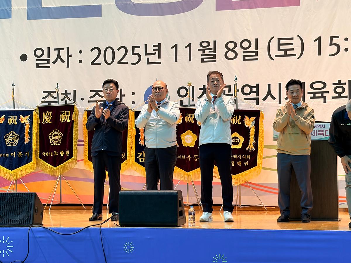 2025_인천광역시_시민생활체육대회_(12).jpg 이미지