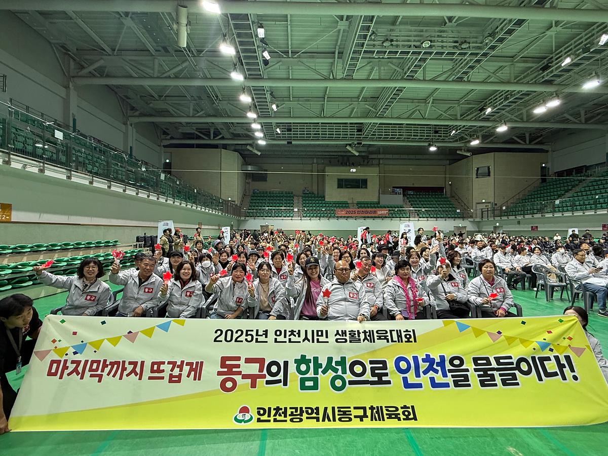 2025_인천광역시_시민생활체육대회_(2).jpg 이미지