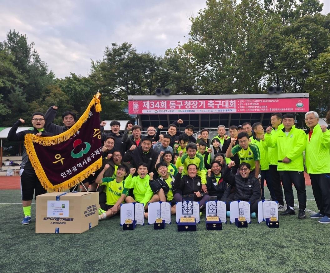 25.10.19.(일)__제34회_동구청장기_축구대회_(1).jpg 이미지