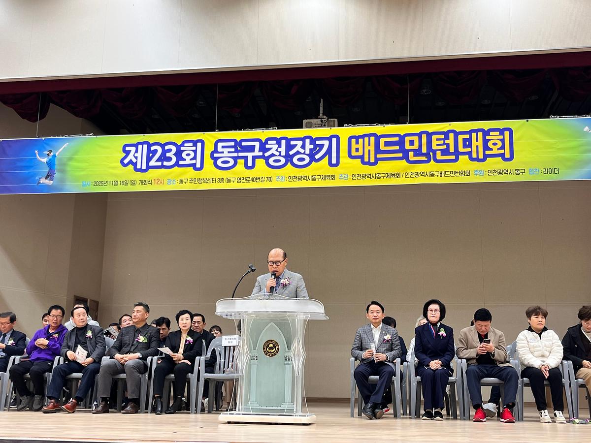 25.11.16.(일)__제23회_동구청장기_배드민턴대회_(12)_.jpg 이미지