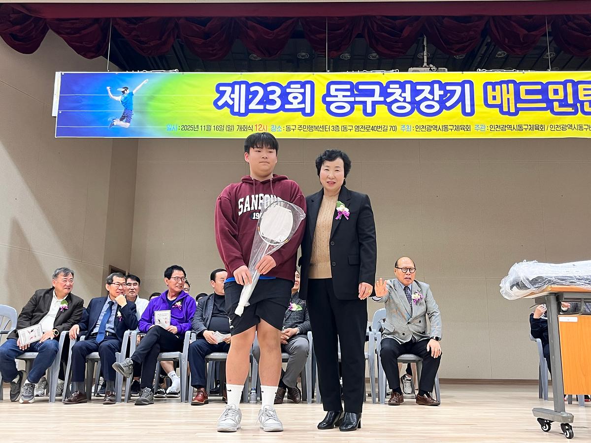 25.11.16.(일)__제23회_동구청장기_배드민턴대회_(18)_.jpg 이미지