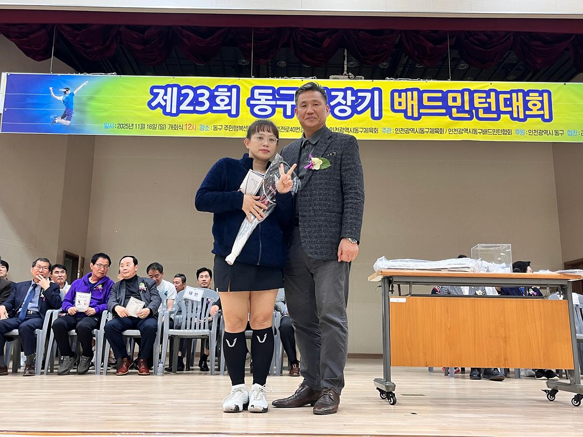 25.11.16.(일)__제23회_동구청장기_배드민턴대회_(25)_.jpg 이미지