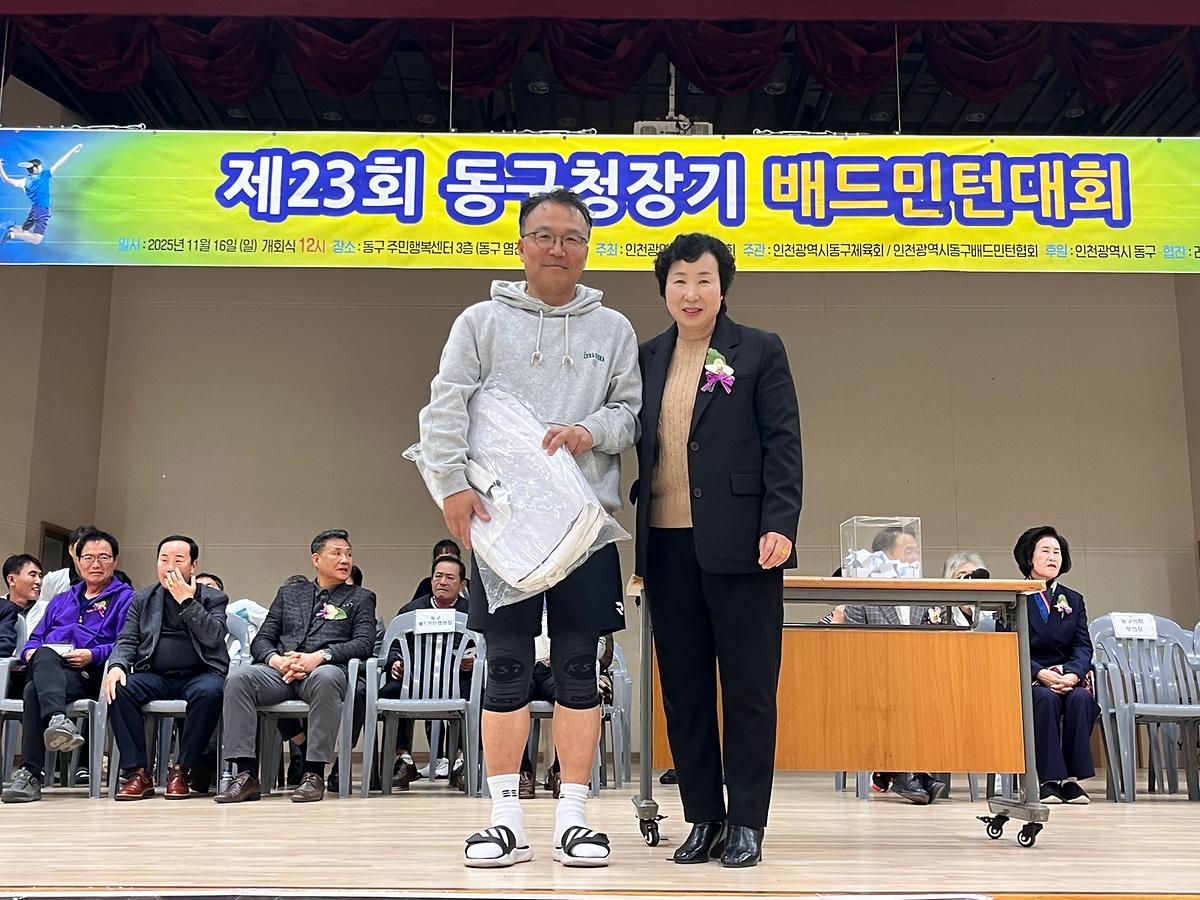 25.11.16.(일)__제23회_동구청장기_배드민턴대회_(27)_.jpg 이미지