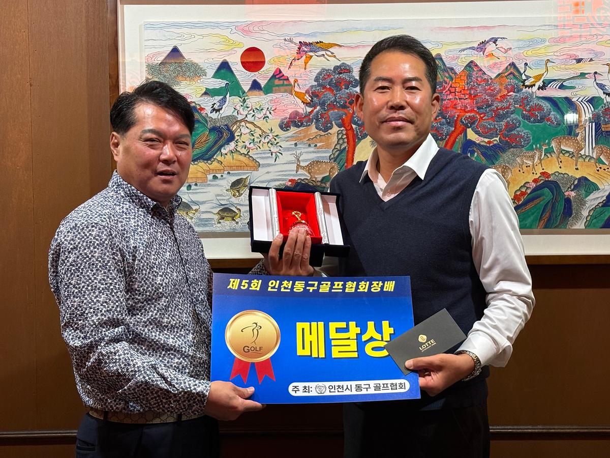 25.11.17.(월)__제5회_인천동구골프협회장배_골프대회_(2).jpg 이미지