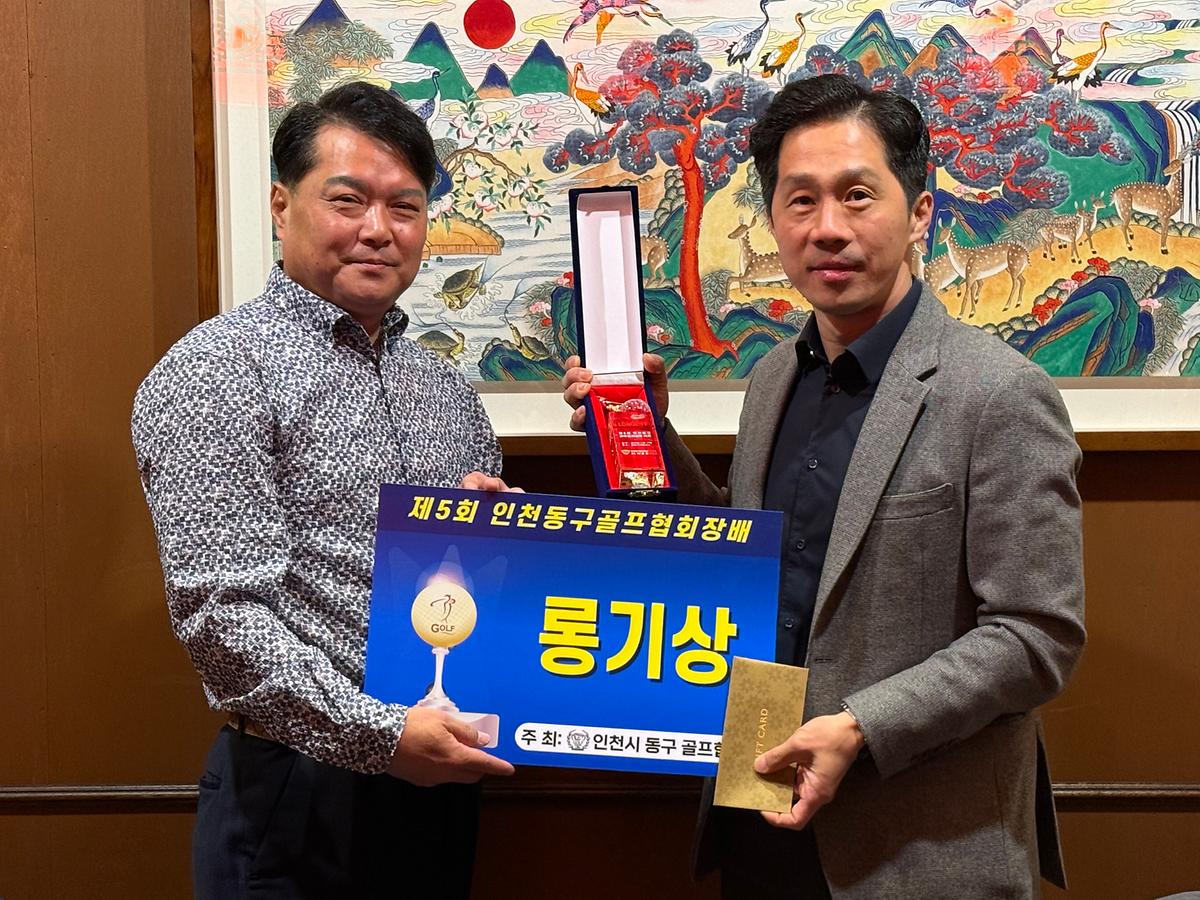 25.11.17.(월)__제5회_인천동구골프협회장배_골프대회_(3).jpg 이미지