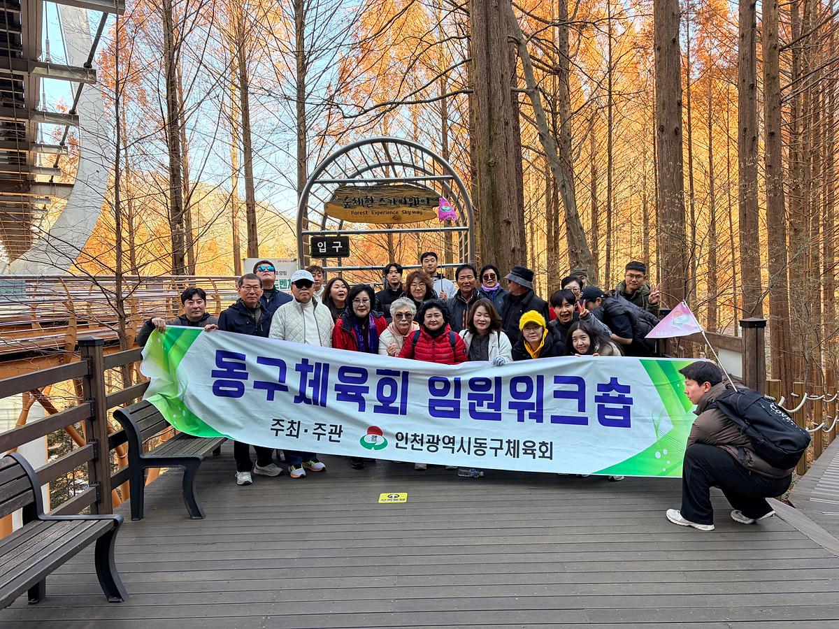 25.11.29.(토)__11월_임원_워크숍_대전_장태산_(23).jpg 이미지