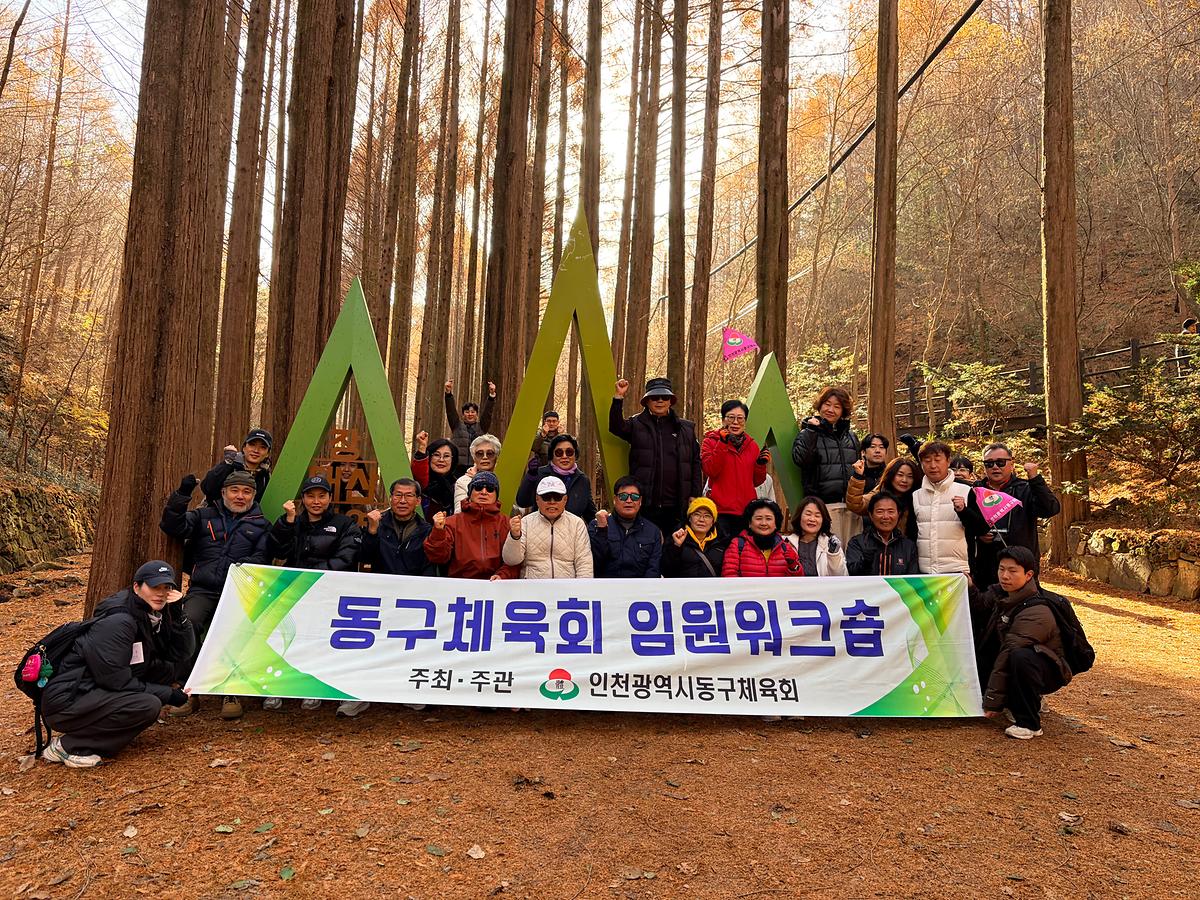 25.11.29.(토)__11월_임원_워크숍_대전_장태산_(40).jpg 이미지