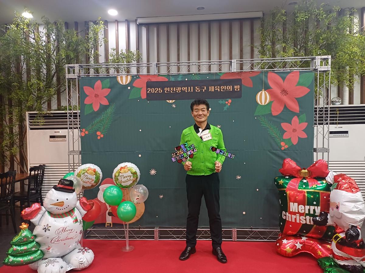 25.12.11.(목)__체육인의_밤(송년의_밤)_(15)_.jpg 이미지