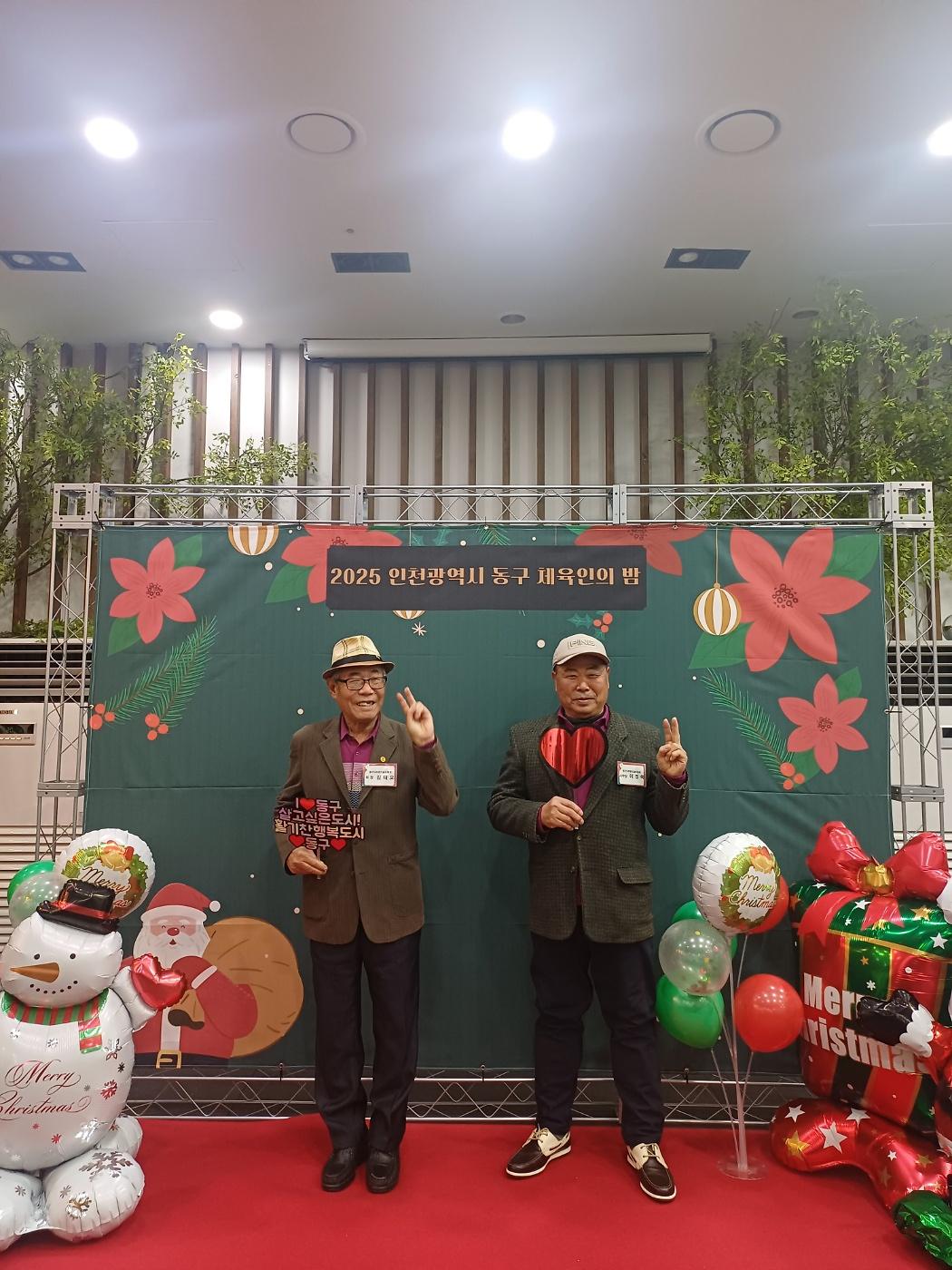 25.12.11.(목)__체육인의_밤(송년의_밤)_(24)_.jpg 이미지