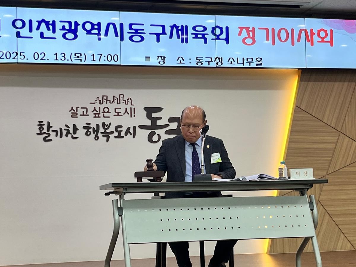 2025년 정기이사회 사진