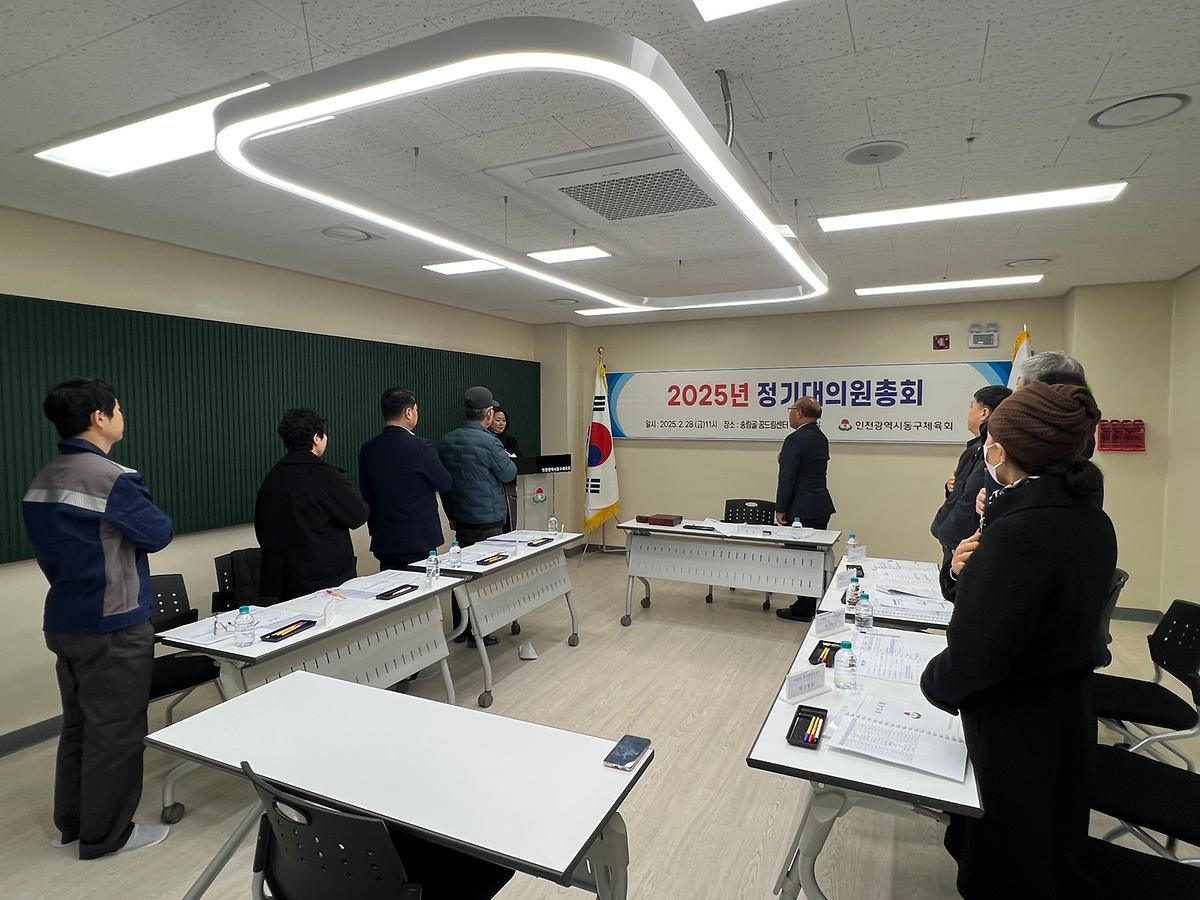 25.2.28._동구체육회_정기총회_(4).jpg 이미지