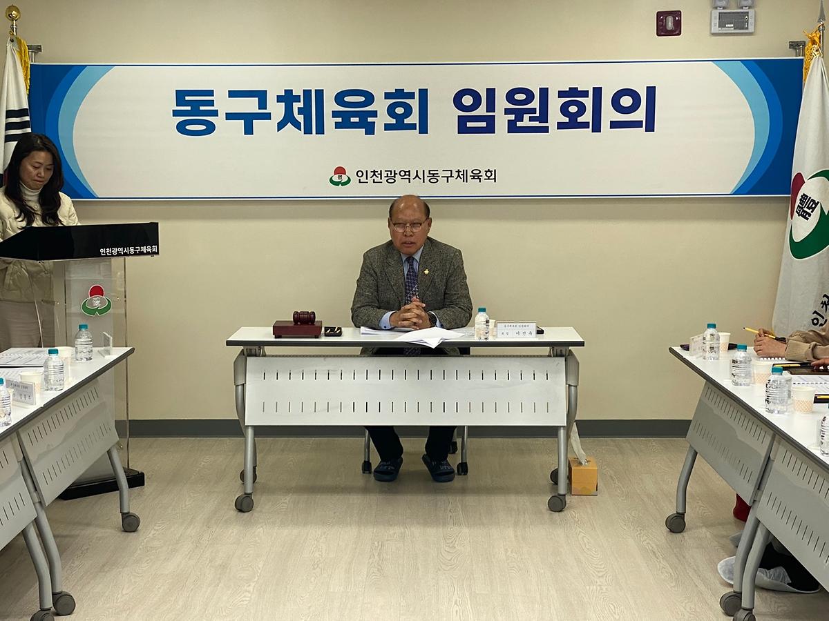 25.3.6._(목)__임원회의_(3).jpg 이미지