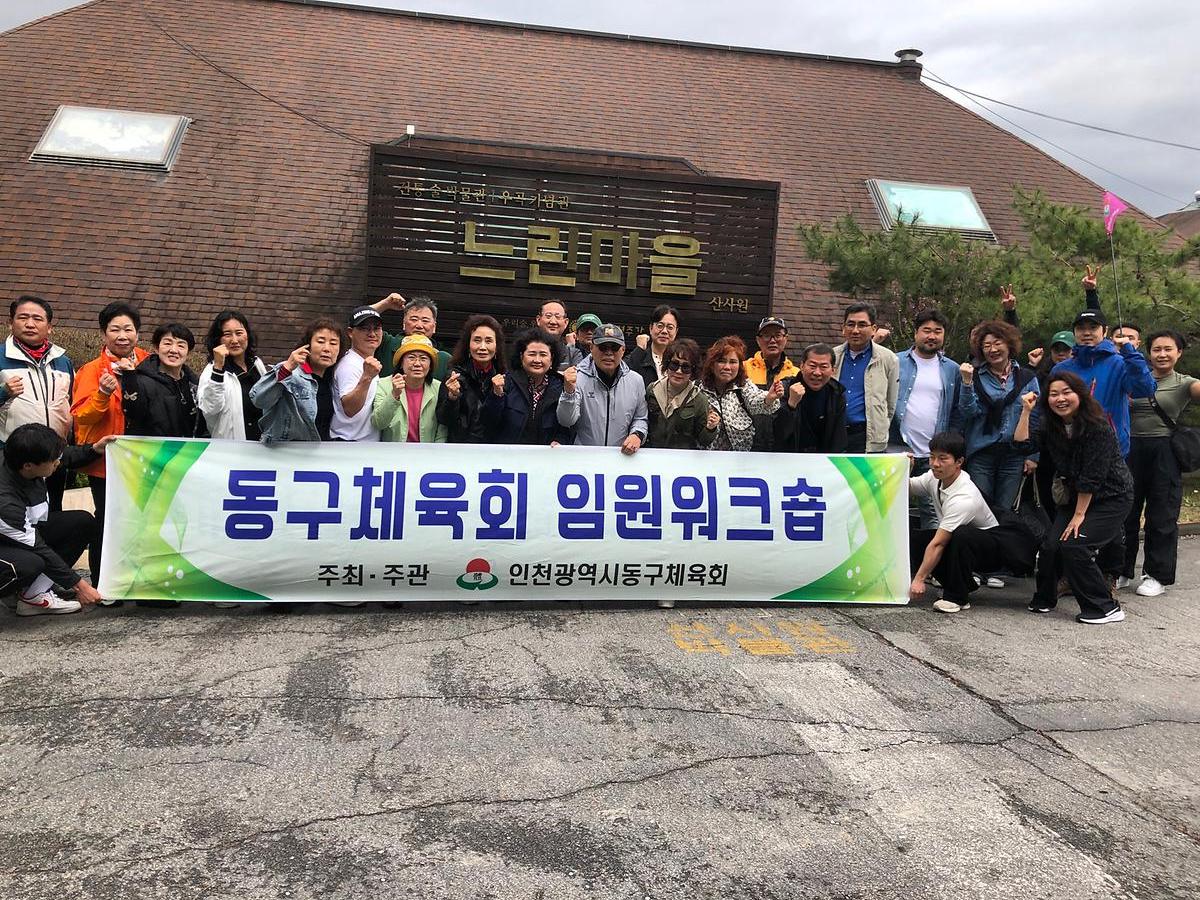25.4.19._(토)_4월_임원_워크숍_포천아트밸리_(24).jpg 이미지