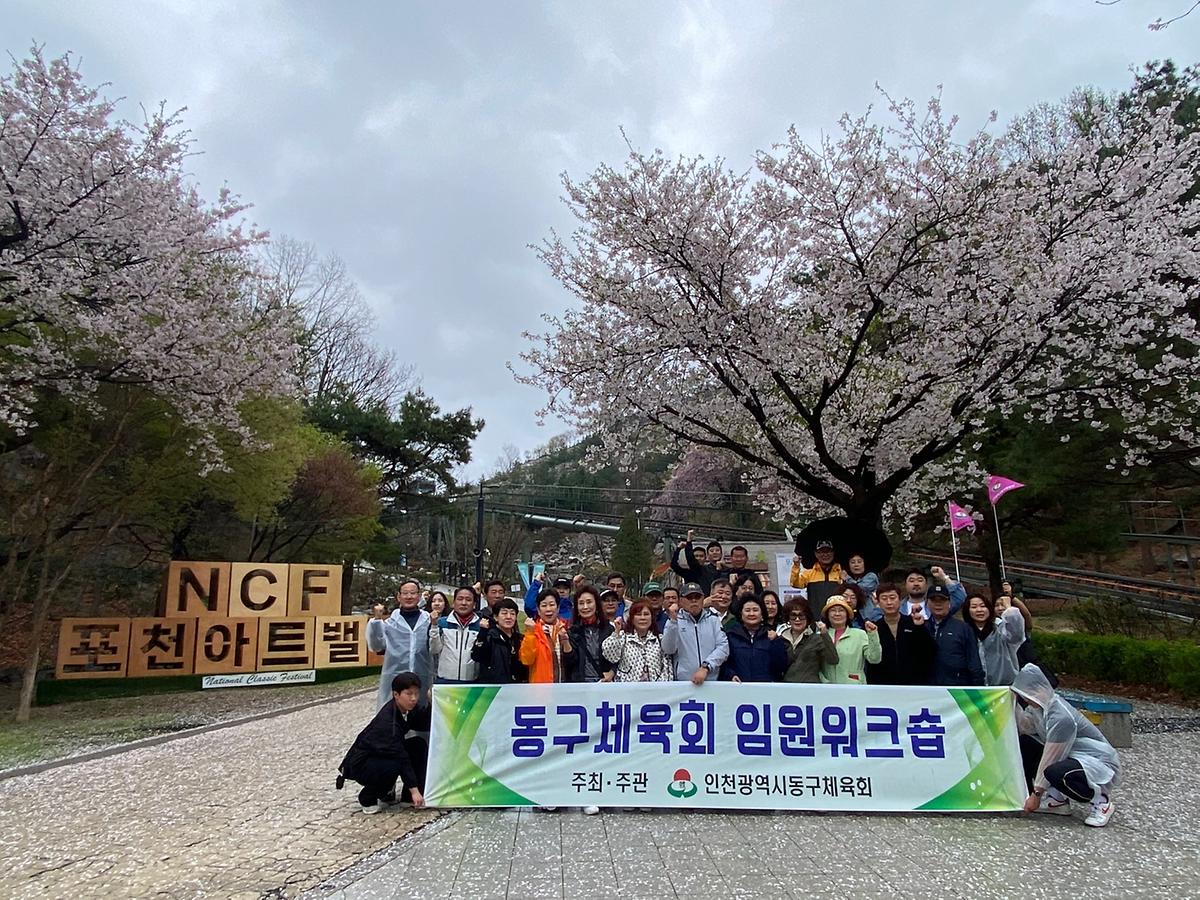 25.4.19._(토)_4월_임원_워크숍_포천아트밸리_(67).jpg 이미지