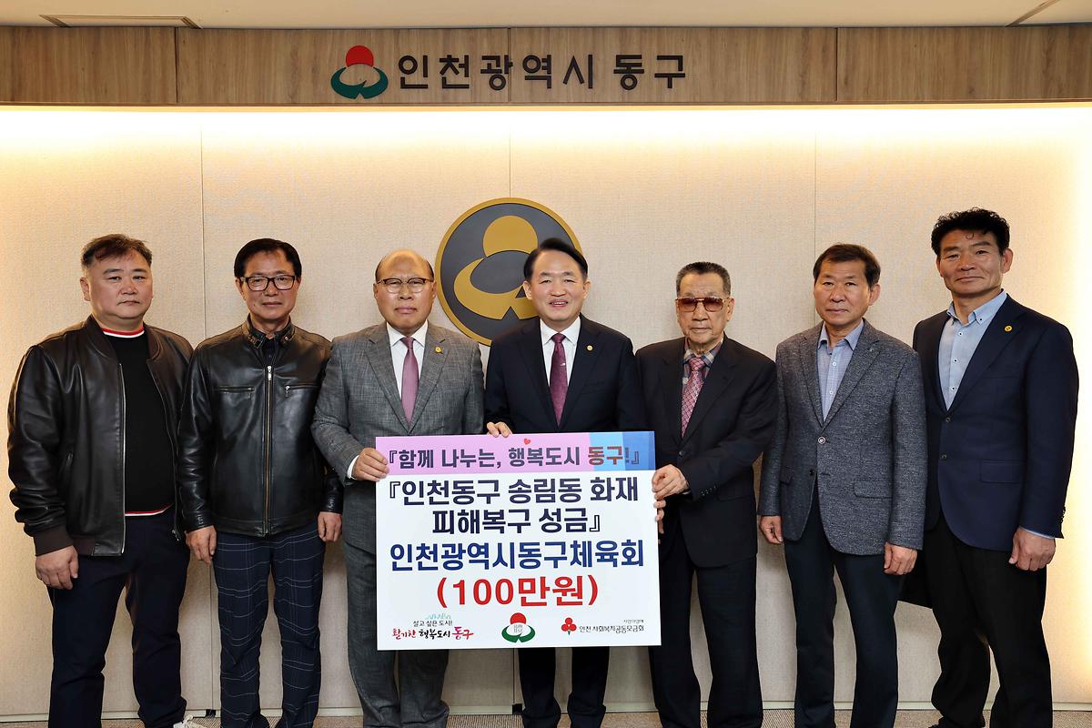 25.4.8._(화)송림동_화재발생_성금_기탁식_(2).jpg 이미지
