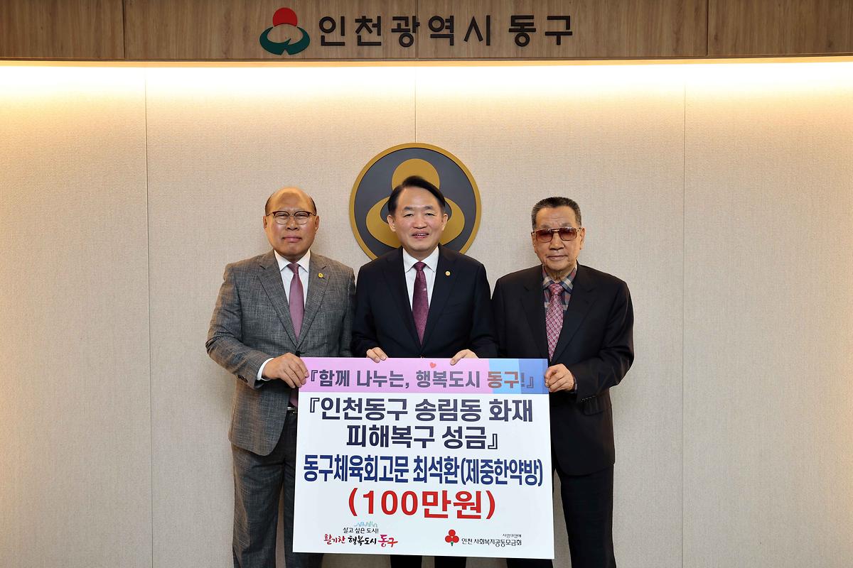 25.4.8._(화)송림동_화재발생_성금_기탁식_(3).jpg 이미지
