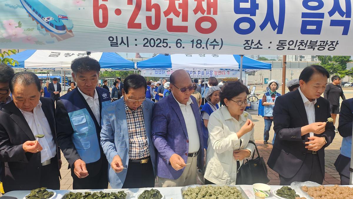 25.6.18._(수)_6.25전쟁_당시_음식_시식회_및_평화통일_사진전_(5).jpg 이미지