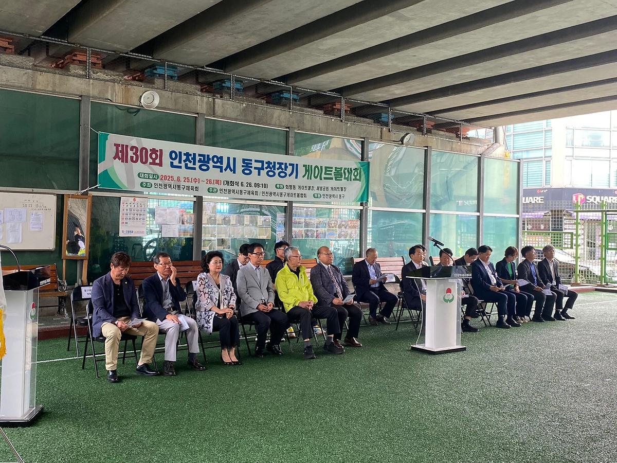 25.6.26._(목)_제30회_동구청장기_게이트볼대회_(15).jpg 이미지