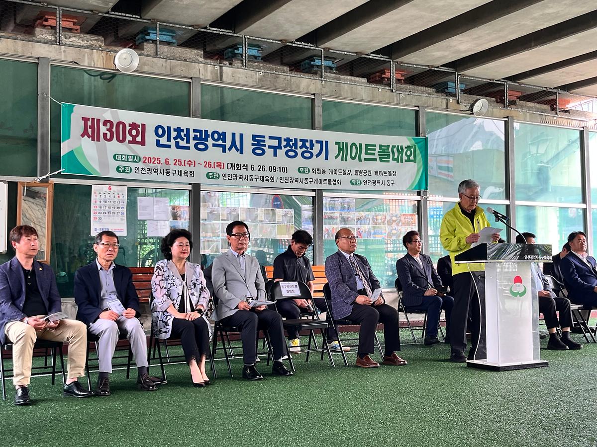 25.6.26._(목)_제30회_동구청장기_게이트볼대회_(45).jpg 이미지