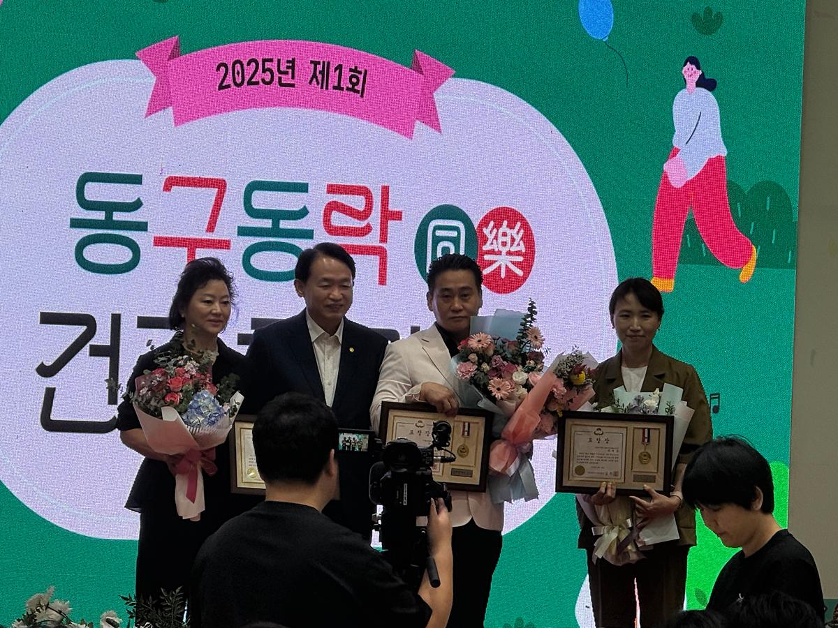25.9.19.(금)_2025년_제1회_동구동락(同樂)_건강한마당_(3).jpg 이미지