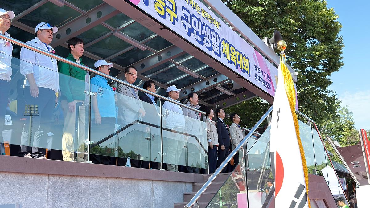 25.9.27.(토)_2025년_제30회_동구_구민생활_체육대회_(214).jpg 이미지