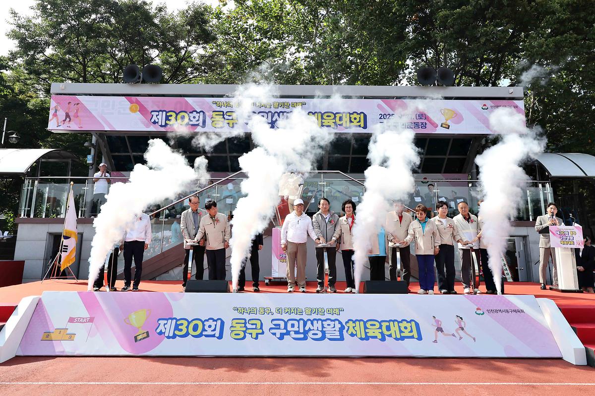 25.9.27.(토)_2025년_제30회_동구_구민생활_체육대회_(363)_.jpg 이미지