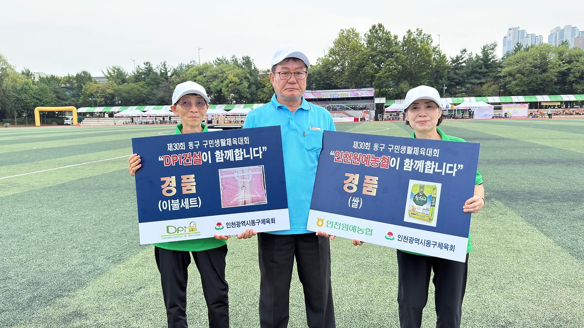 25.9.28.(일)_2025년_제11회_동구청장배_볼링대회_(18).jpg 이미지