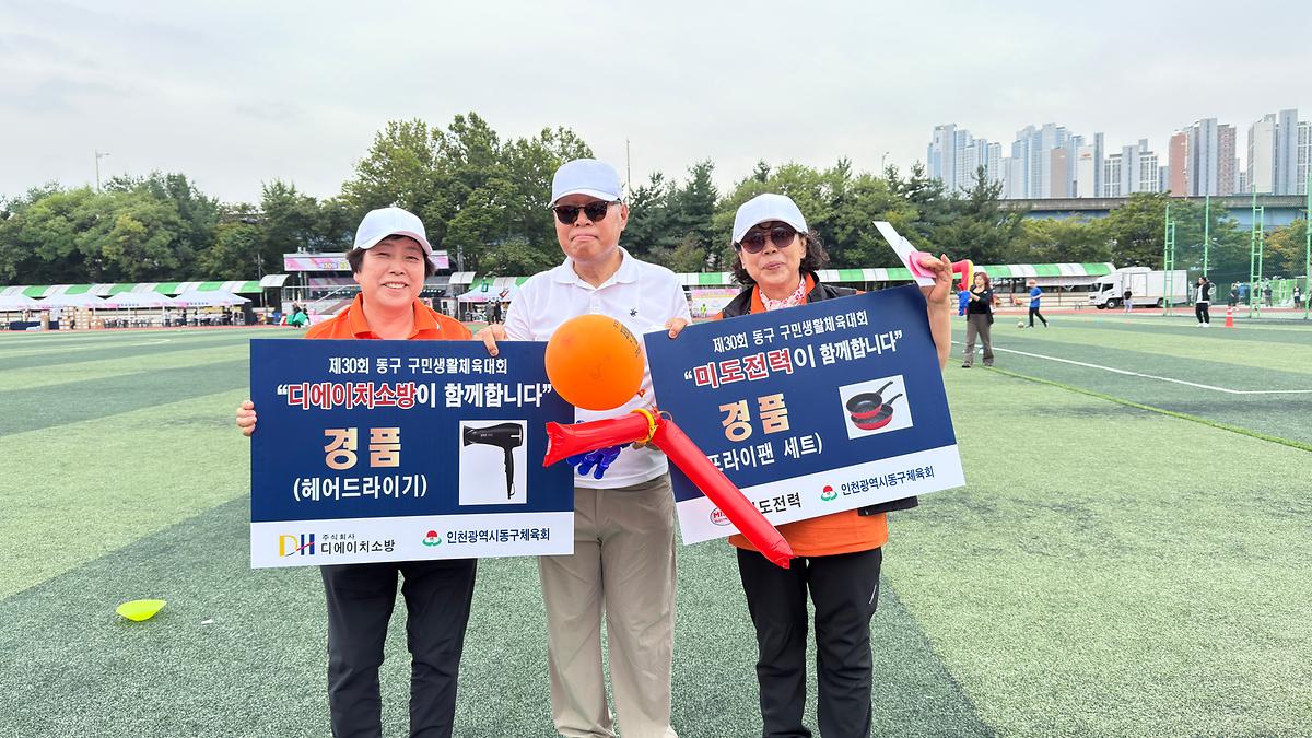 25.9.28.(일)_2025년_제11회_동구청장배_볼링대회_(19).jpg 이미지