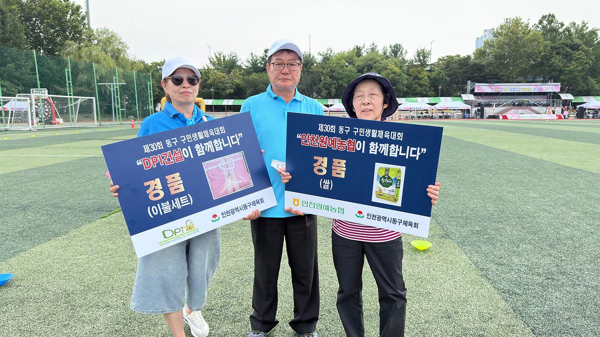 25.9.28.(일)_2025년_제11회_동구청장배_볼링대회_(21).jpg 이미지
