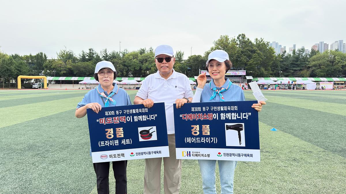 25.9.28.(일)_2025년_제11회_동구청장배_볼링대회_(22).jpg 이미지