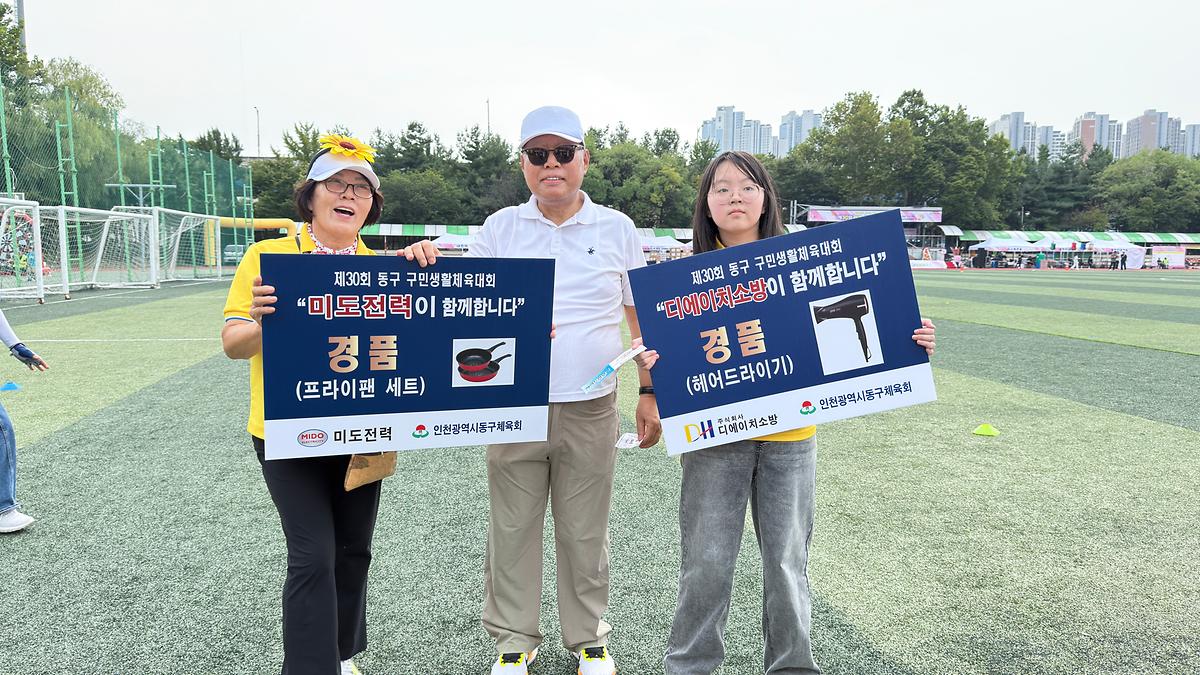 25.9.28.(일)_2025년_제11회_동구청장배_볼링대회_(23).jpg 이미지