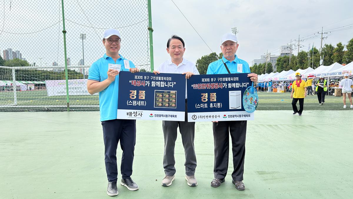 25.9.28.(일)_2025년_제11회_동구청장배_볼링대회_(25).jpg 이미지