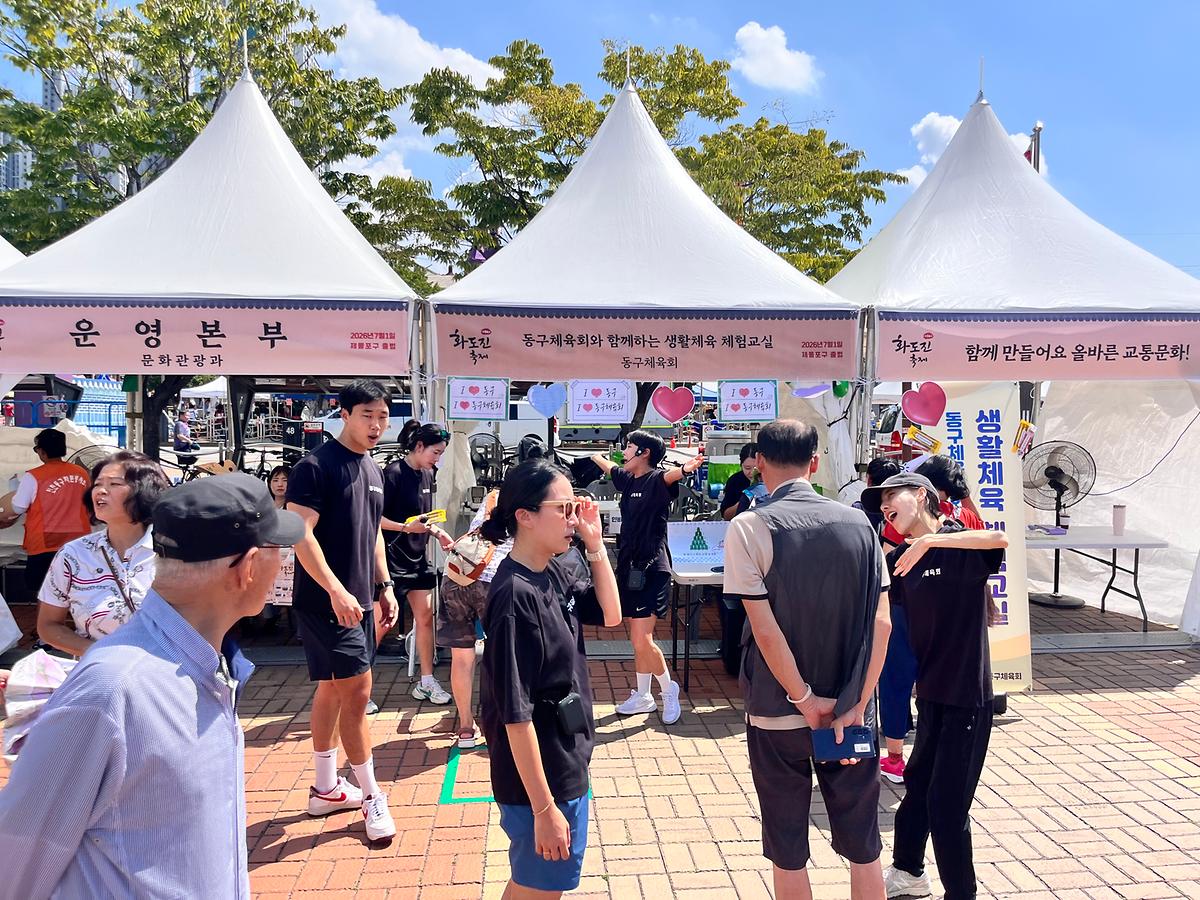 25.9.5.(금)__화도진_축제_(7).jpg 이미지