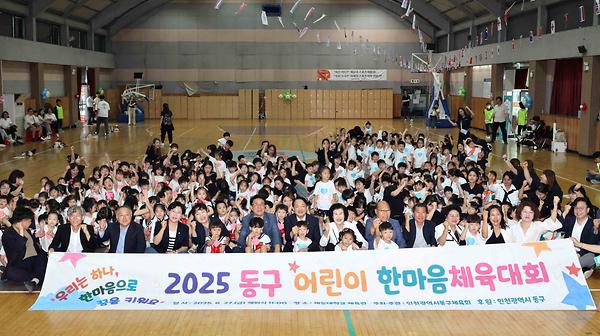 (사진제공 인천광역시 동구) 사진