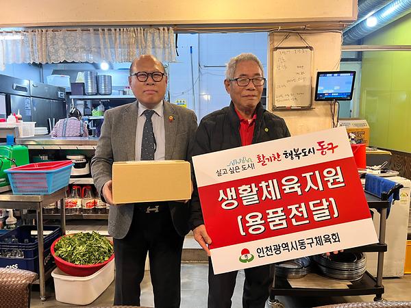 2025년 인천동구그라운드골프협회 생활체육동호인 물품 전달식 사진