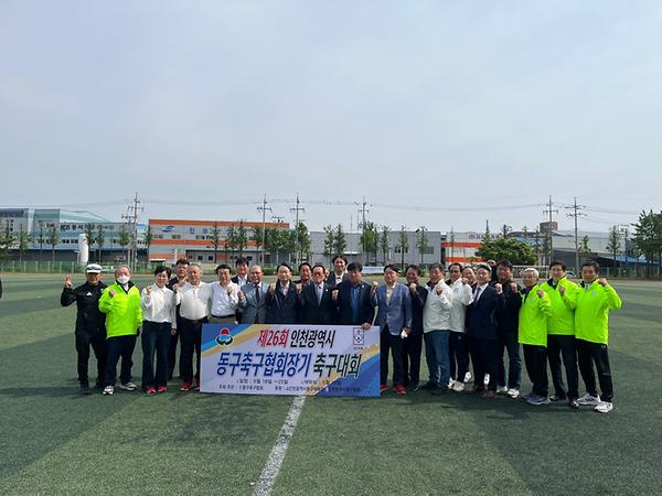 2025년 제26회 축구협회장기 대회 사진