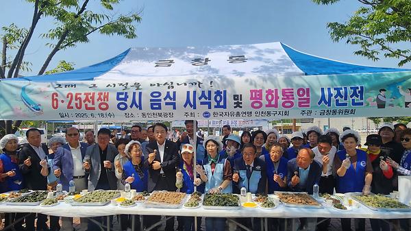 6.25전쟁 당시 음식 시식회 및 평화통일 사진전 사진