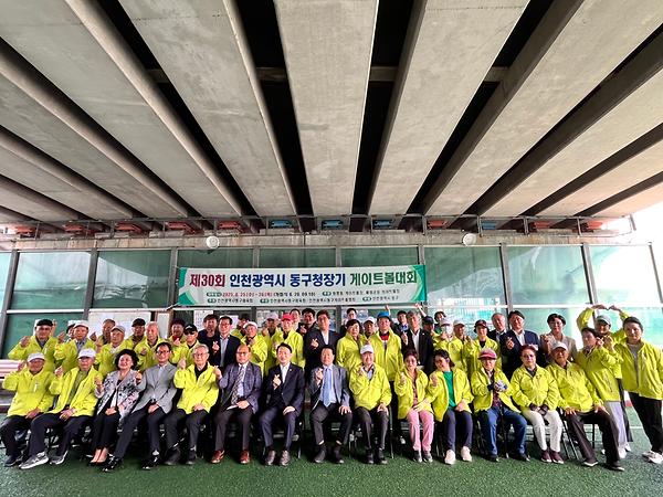 2025년 제30회 동구청장기 게이트볼대회 사진