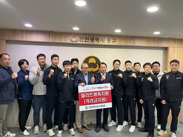 2025년 제106회 전국체육대회 격려금 전달식 사진