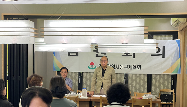 2025년 9월 임원회의 사진