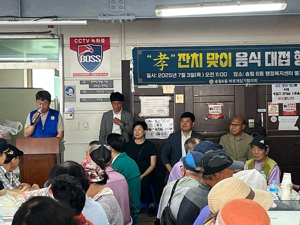 송림6동 바르게살기협의회 ["孝" 잔치 맞이 음식 대접 행사] 사진