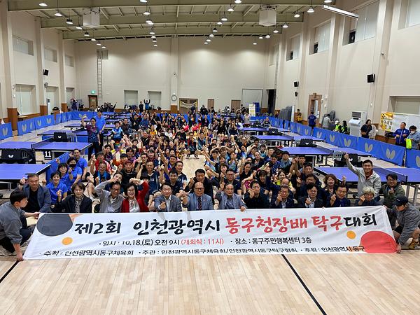 제2회 동구청장배 탁구대회 사진