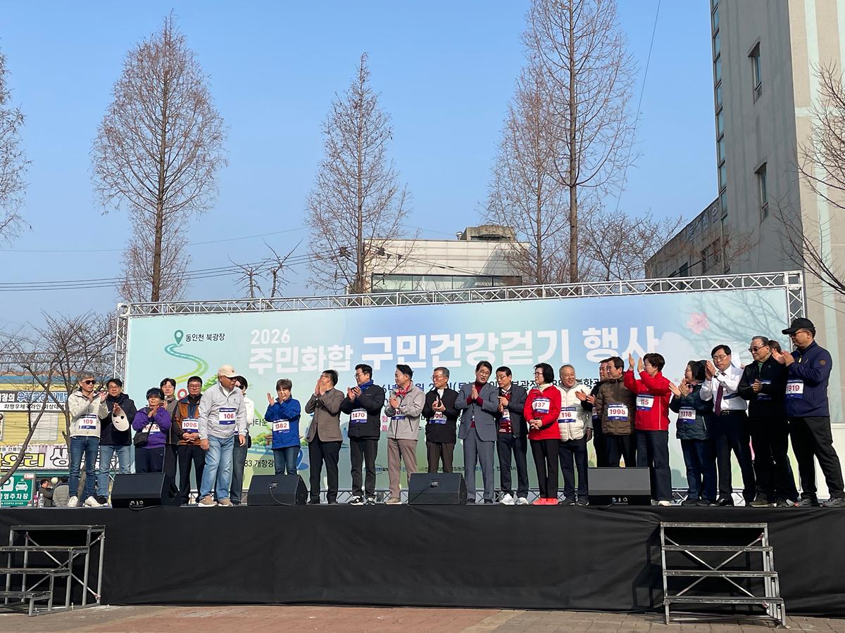 2026건강걷기15.jpg 이미지