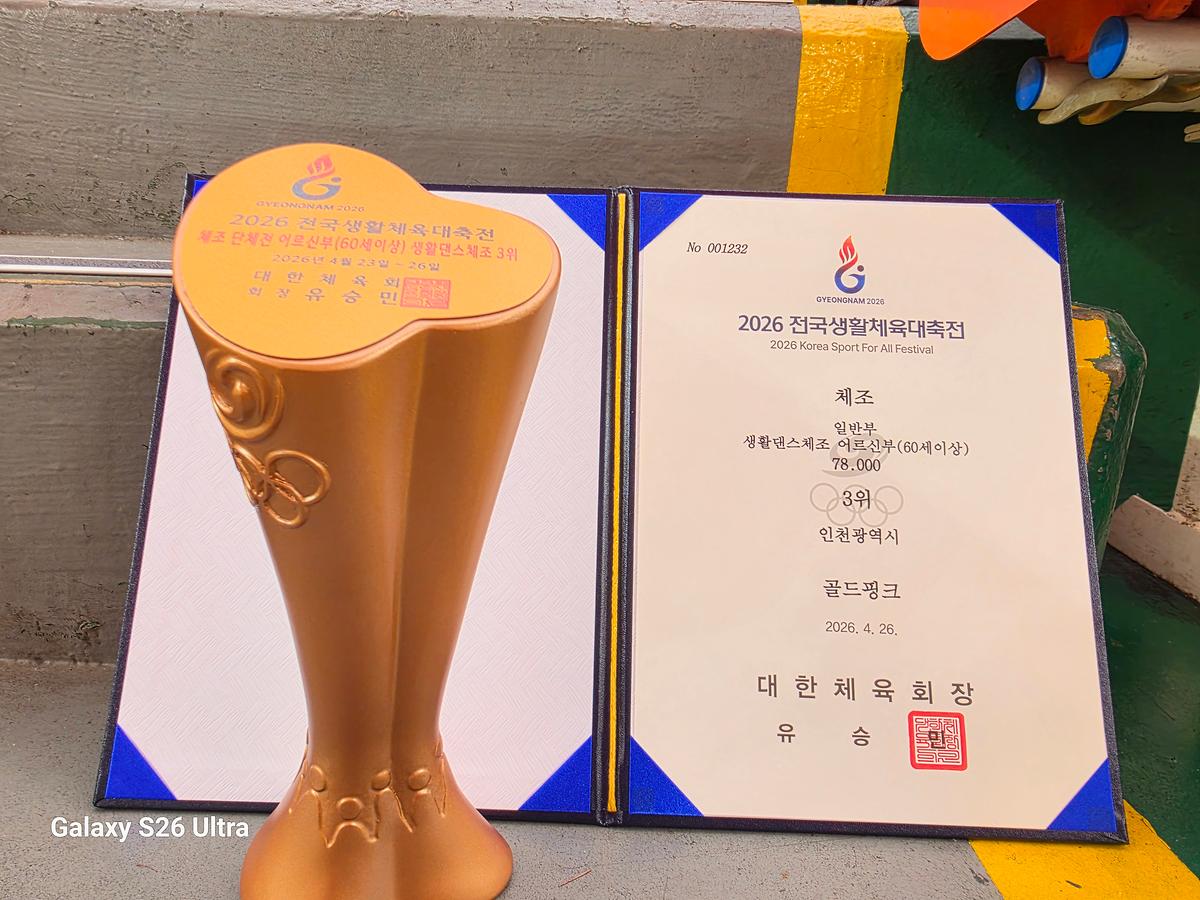 2026전국체전6.jpg 이미지